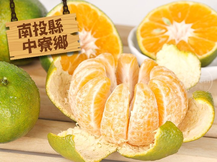 【5斤裝】甜蜜蜜砂糖橘